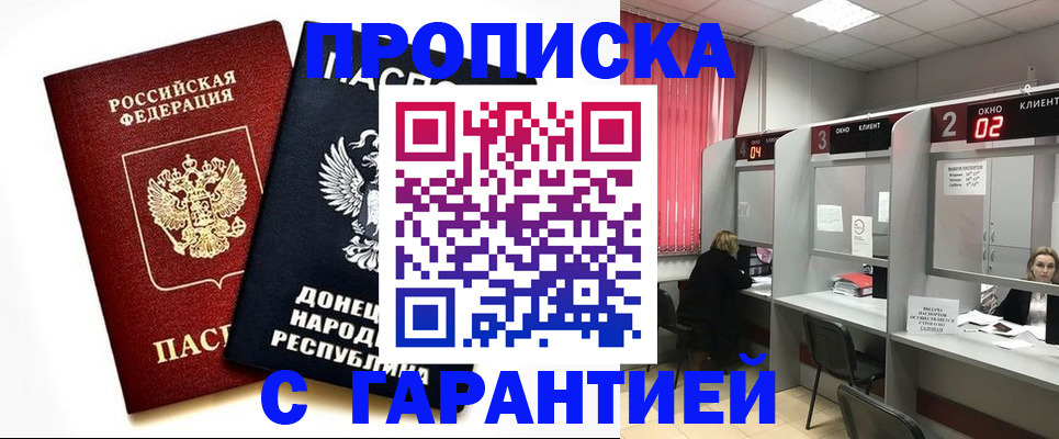 прописка в Черемхово
